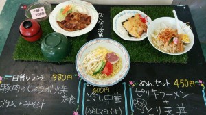 学食メニュー